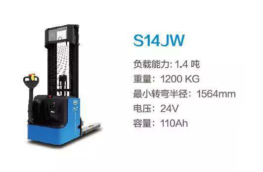 比亞迪S14JW—1.4噸步行式托盤(pán)堆垛車(chē)