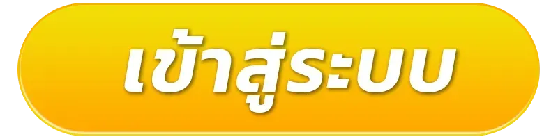 panggoo เข้าสู่ระบบ