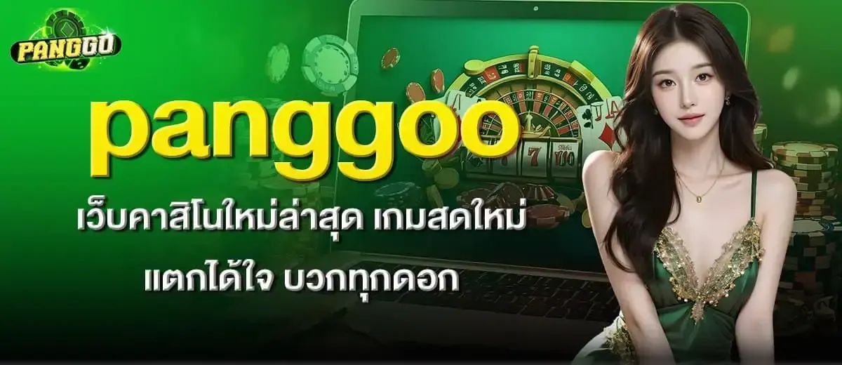 panggoo casino
