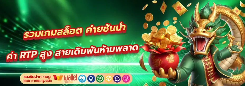 panggoo สล็อต